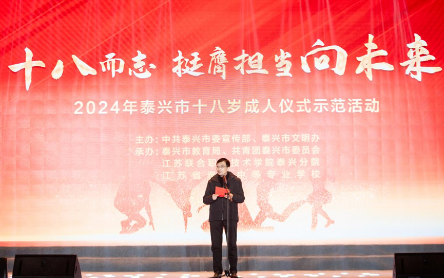 十八而志  挺膺担当向未来