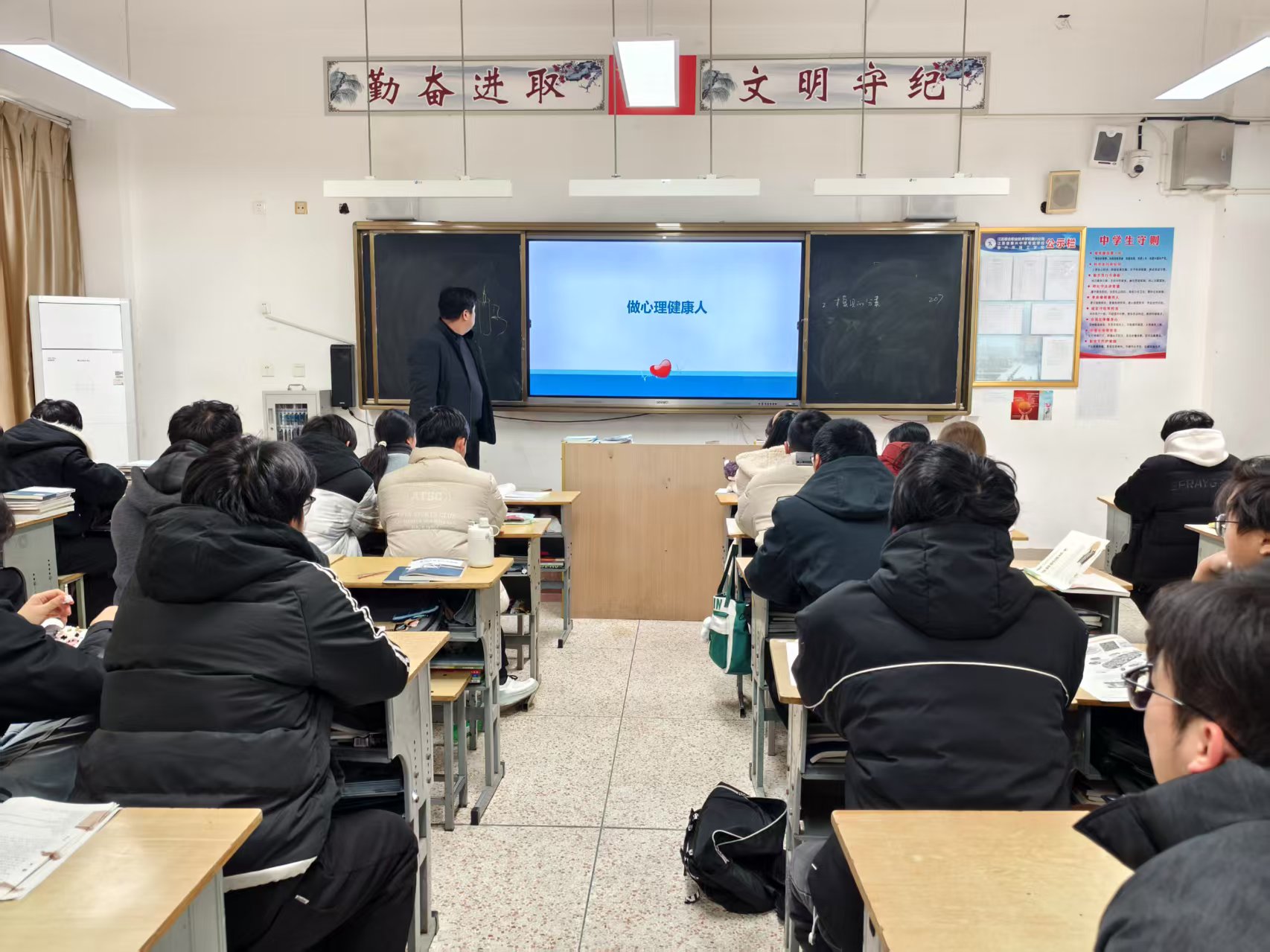 心理班会‖积极关注自我，做心理健康人