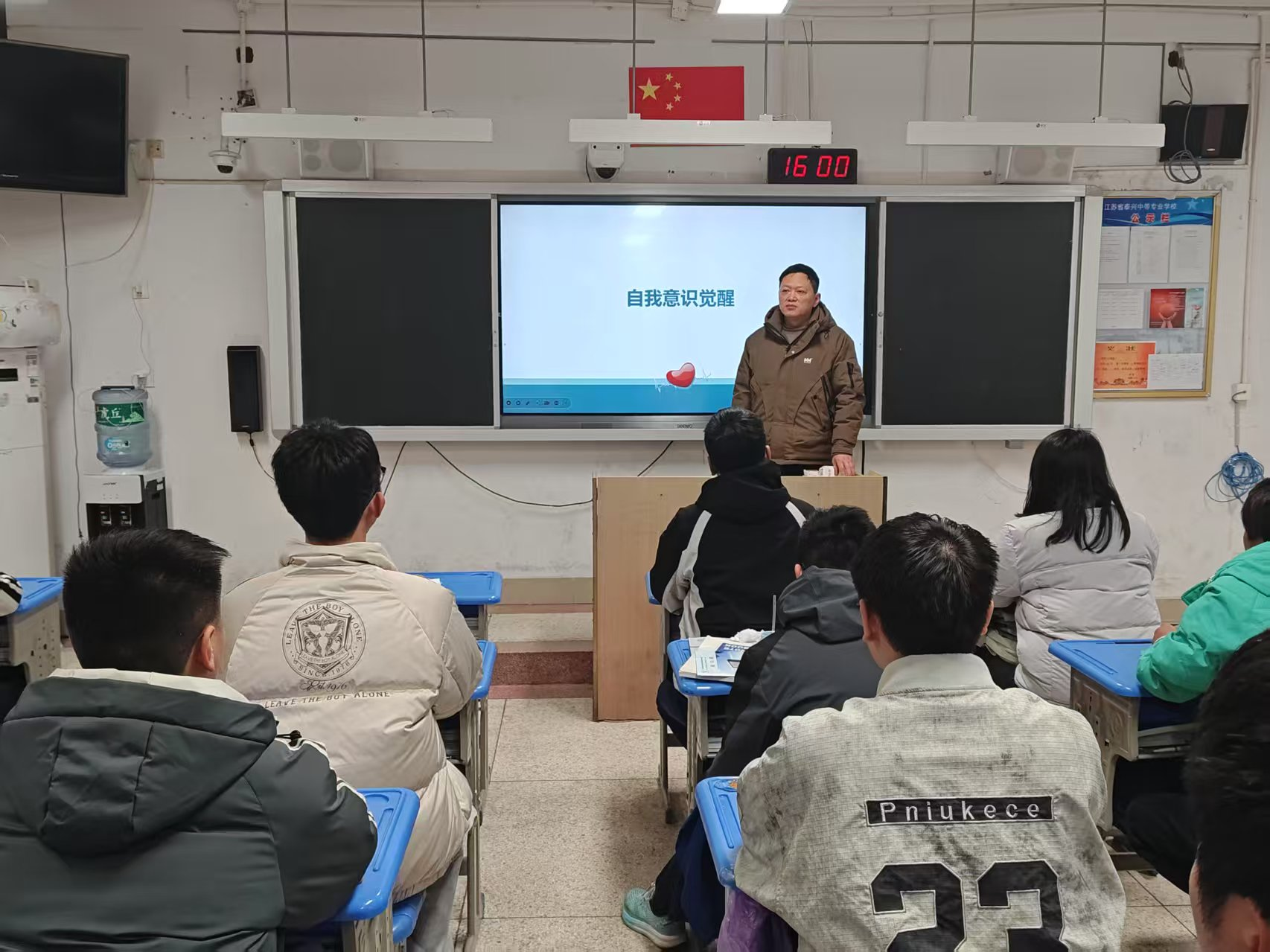 心理班会‖解读内在自我，关注自我意识